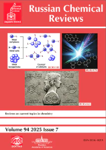 Russian Chemical Reviews, Volume 94, Issue 7