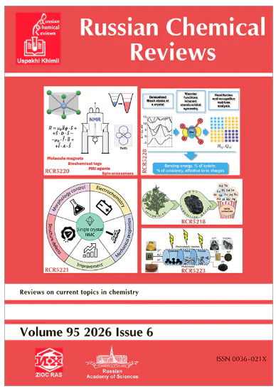 Russian Chemical Reviews, Volume 95, Issue 6
