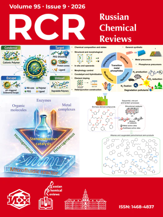 Russian Chemical Reviews, Volume 95, Issue 9