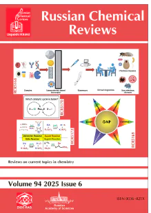 Russian Chemical Reviews, Volume 94, Issue 6