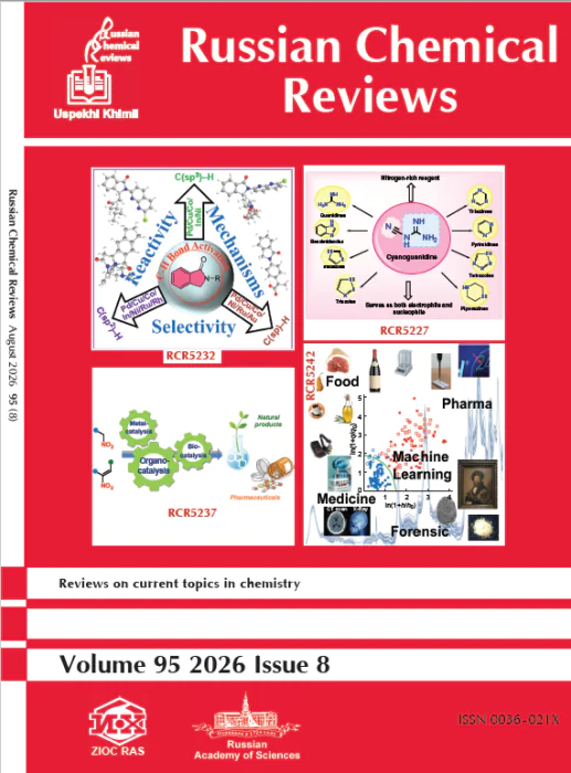 Russian Chemical Reviews, Volume 95, Issue 8