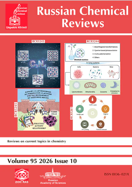 Russian Chemical Reviews, 2026, Volume 95, Issue 10