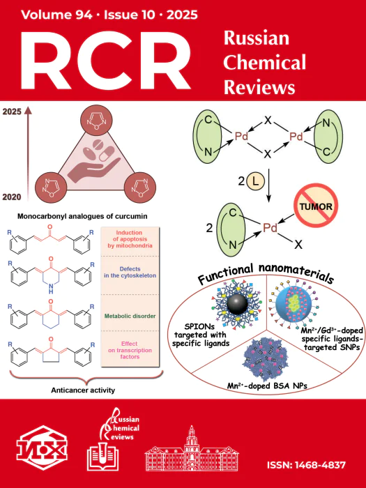 Russian Chemical Reviews, Volume 94, Issue 10
